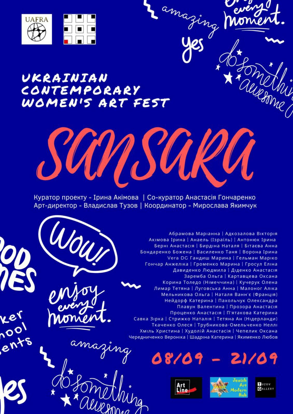  ТРЕТИЙ ВСЕУКРАИНСКИЙ АРТ-ФЕСТИВАЛЬ СОВРЕМЕННОГО ЖЕНСКОГО ИСКУССТВА (UKRAINIAN CONTEMPORARY WOMEN'S ART FEST 2020) 